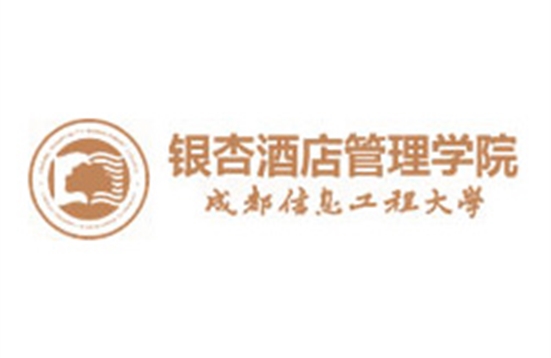 成都信息工程学院银杏酒店管理学院2010年实习宣讲会安排