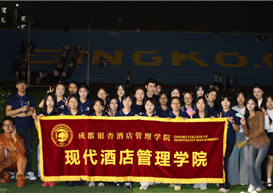 共赴新程，熠熠生辉！现代酒店管理学院专升本迎新晚会圆满落幕
