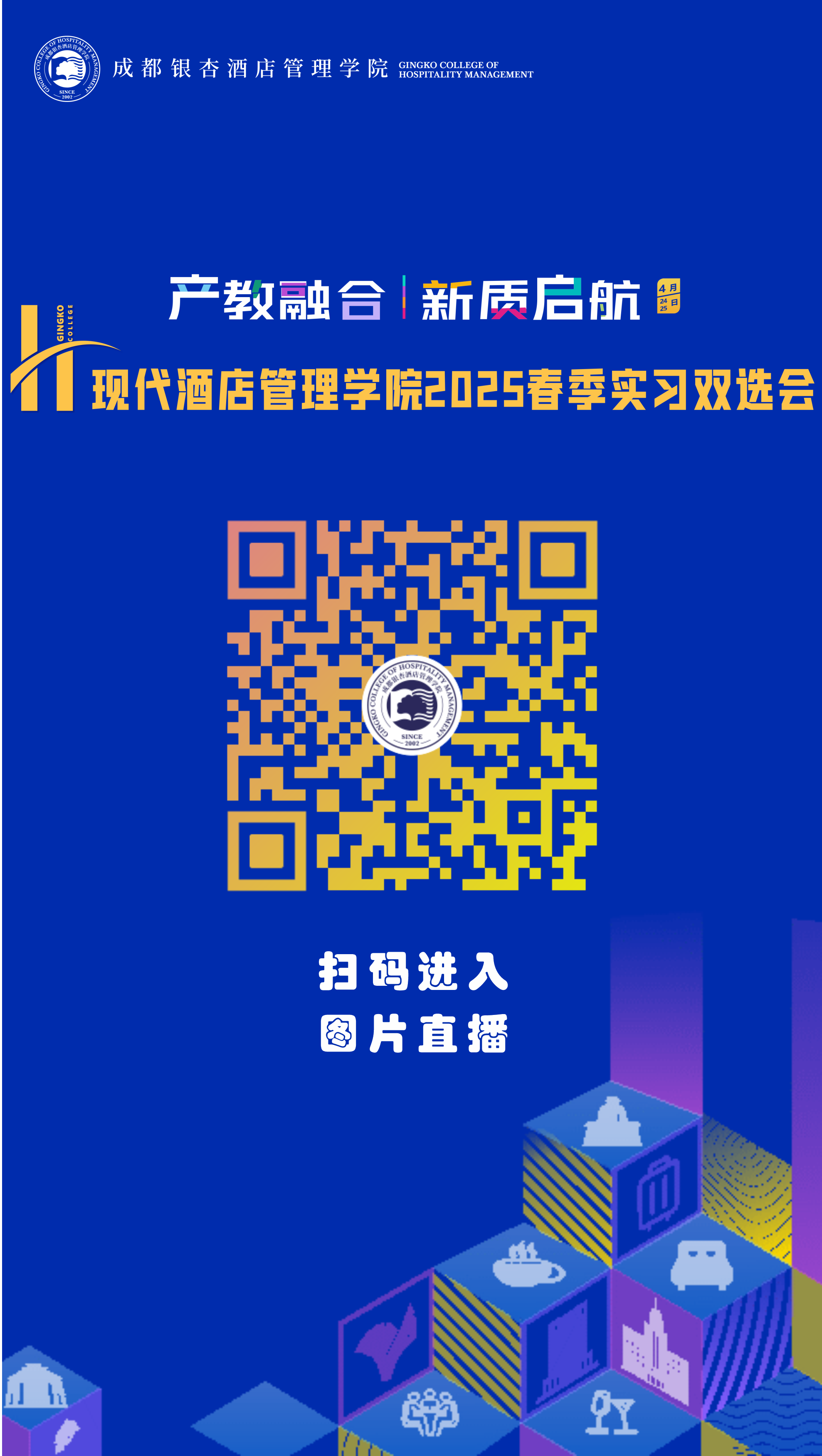微信图片_20250429084630
