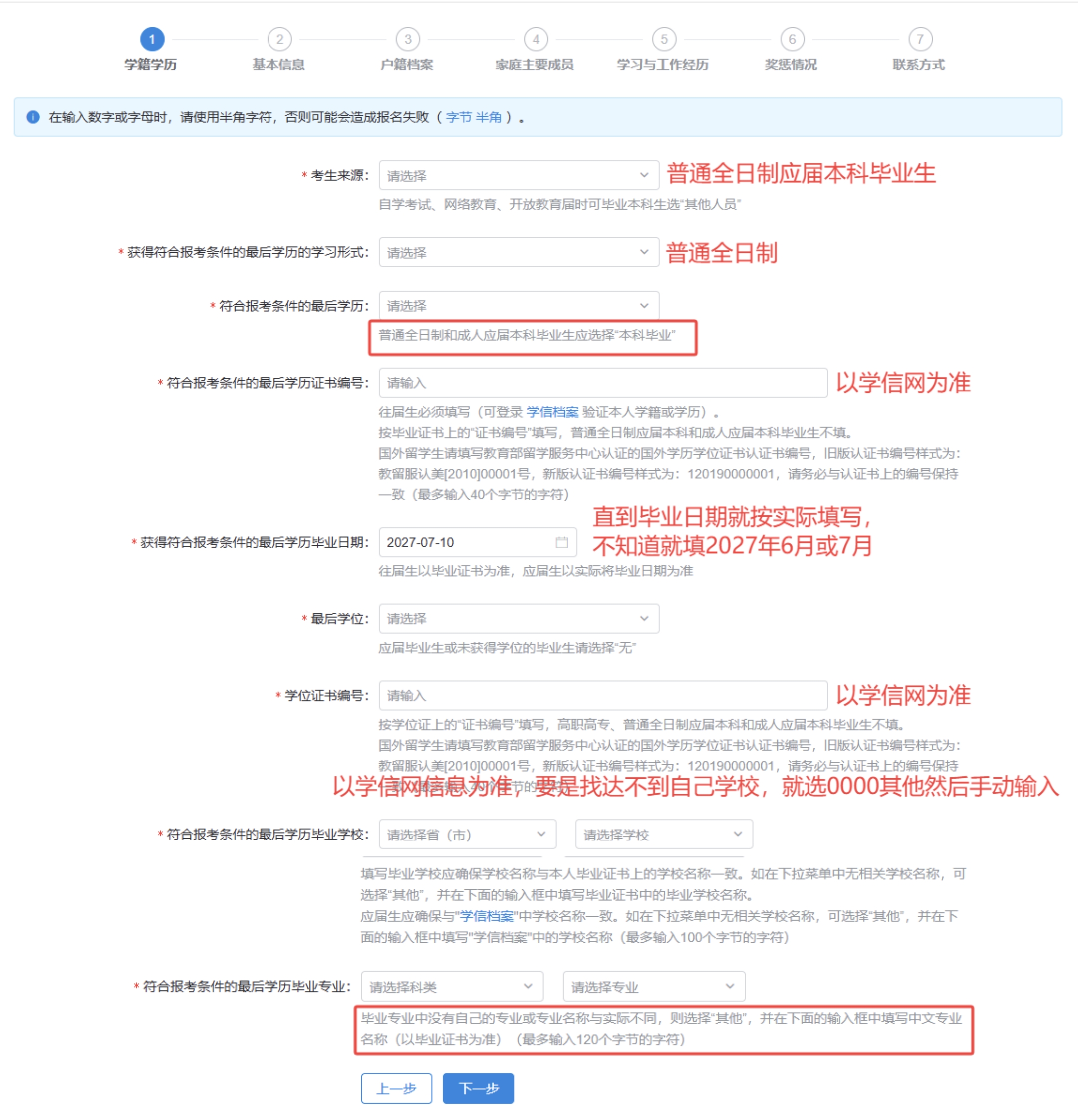 填写信息1