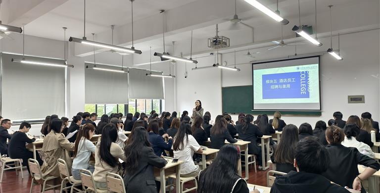 以课为镜，以研聚力｜我院开展《酒店人力资源管理》示范课教学研讨