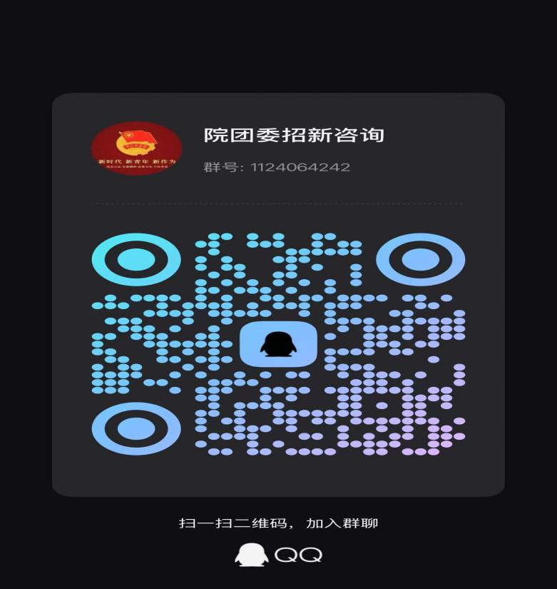 院团委二维码