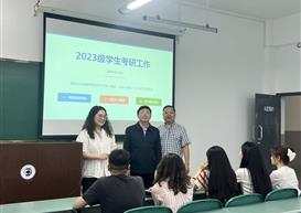 凝心聚力促考研 精准护航助成长 ——现代酒店管理学院召开2027届学生考研工作推进会 为全面部署新学年学生考研各项工作，现代酒店管理学院于2026年9月16-17日召开2027届学生考研工作推进会。本次会议由酒店管理专业教研室和烹饪与营养教育专业教研室分头举行，全体专职教师齐聚一堂，共商考研育人良策