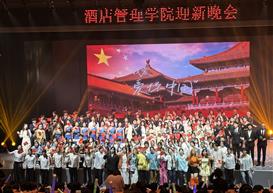 现代酒店管理学院2026级专升本迎新晚会迎新朋专升本迎新晚会招募开启！