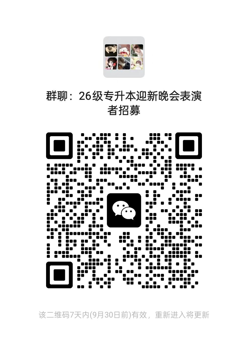 表演者