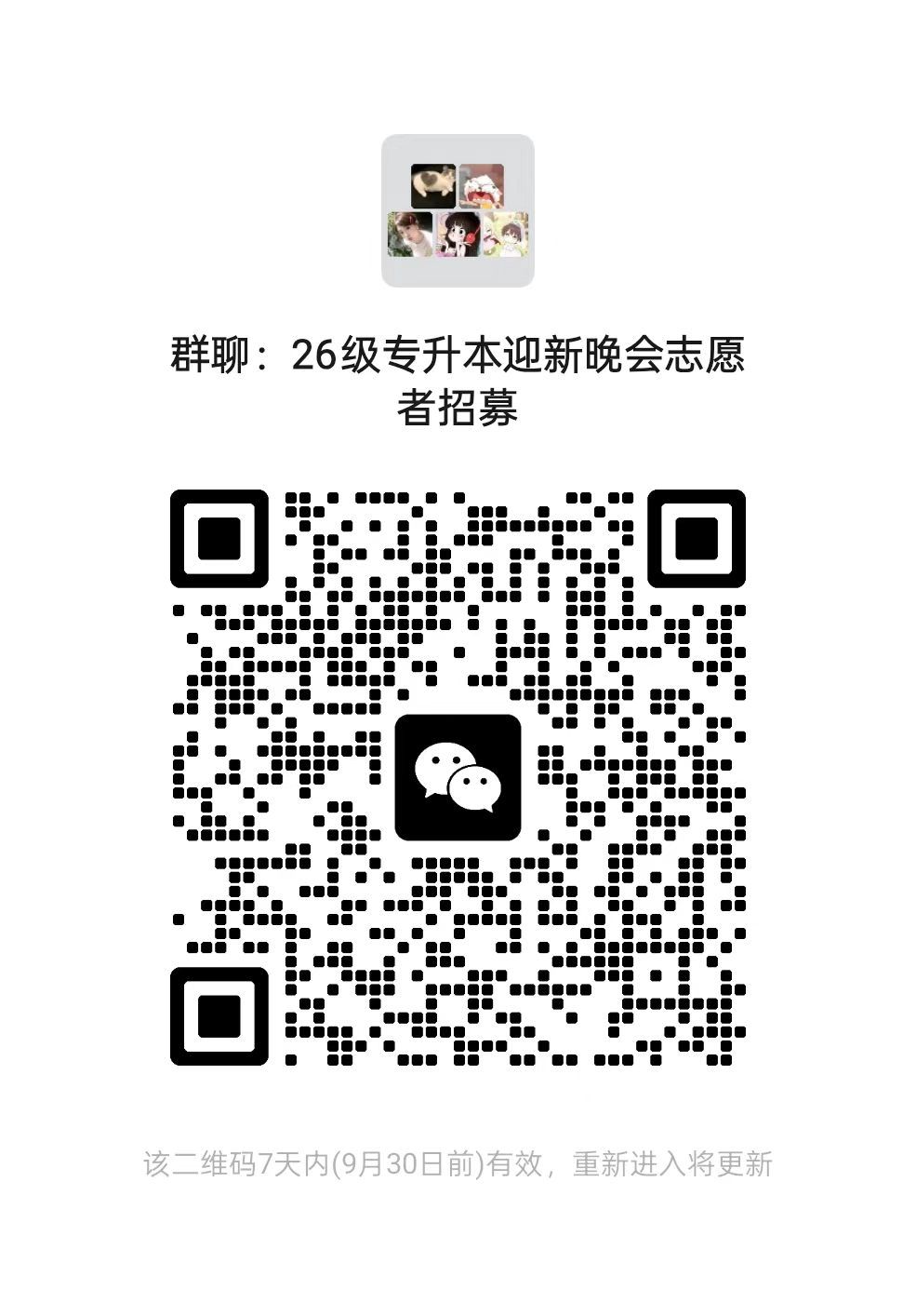 志愿者