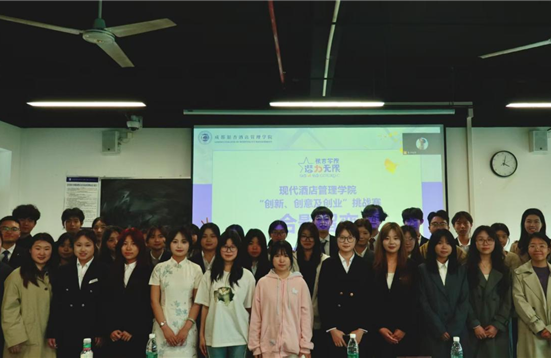 以创新为翼，赴创业之约｜现代酒店管理学院大学生三创赛圆满落幕