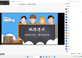 现代酒店管理学院召开专升本线上诚信教育班会筑牢考试安全防线
