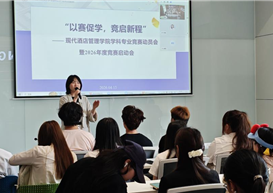 以赛促学，竞启新程｜现代酒店管理学院2026年度竞赛启动会圆满举行