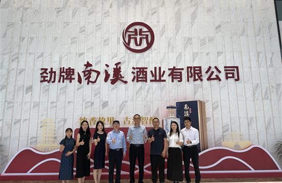 深入行业标杆，赋能人才培养——学院教师赴徽记食品、南溪酒业开展校企合作调研