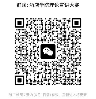 红色血脉