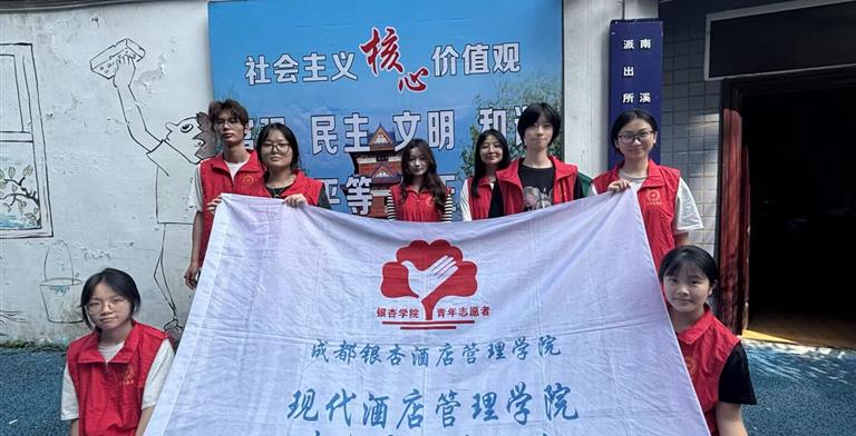 志愿践行文明实践，青春守护平安社区