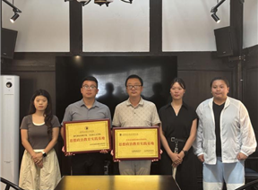 一院一品｜我院党委联合马克思主义学院党总支与宜宾南溪朱德旧居陈列馆共建思想政治教育实践基地