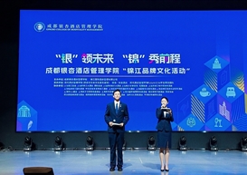 校企合作，人才共育—“银”领未来·“锦”绣前程合作项目正式启动