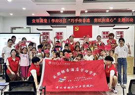 三下乡 | 青禾剪韵实践队走进学府社区，“非遗润童心·爱心蜀托”课堂温情启幕