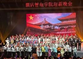 以热爱登台，赴一场青春之约——现代酒店管理学院2026年迎新晚会节目招募开始啦！